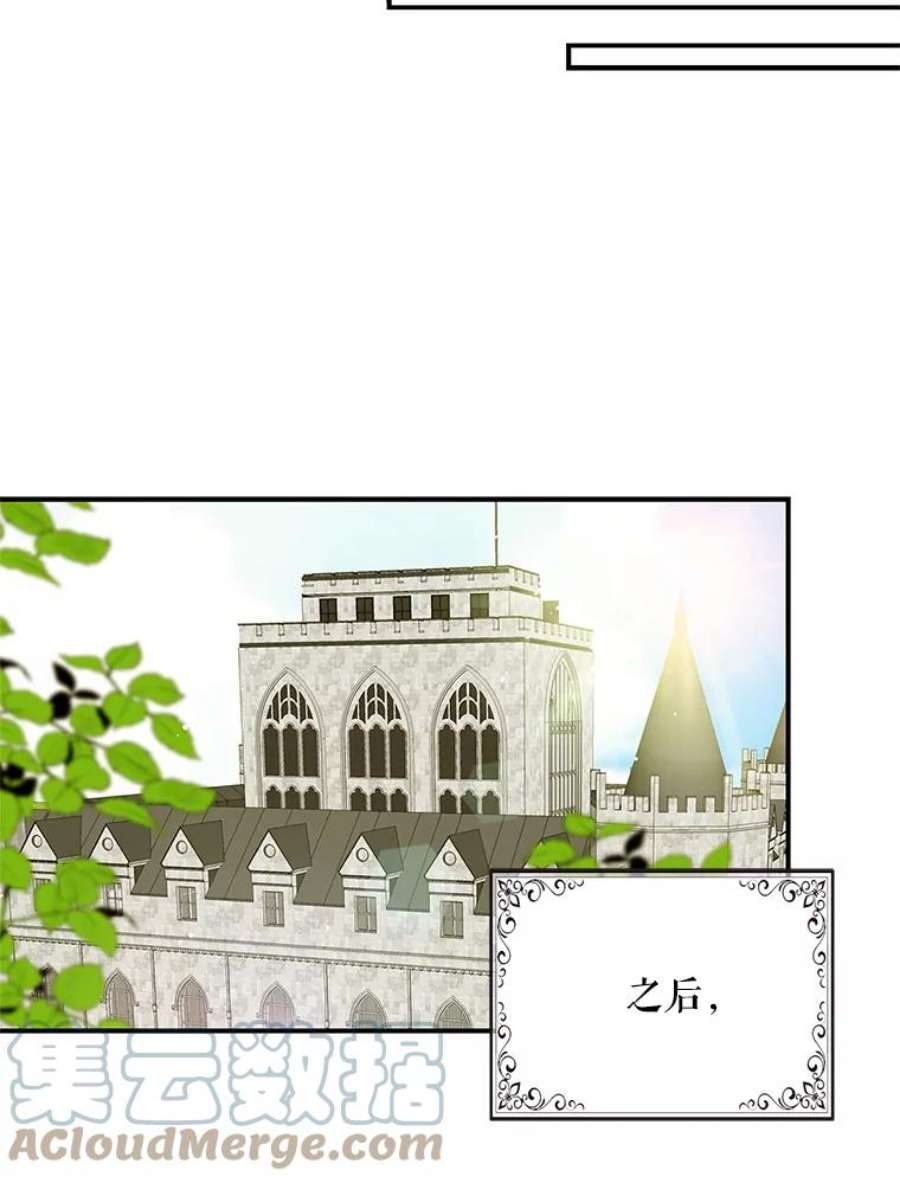 反派的继母54.艾斯的坦白