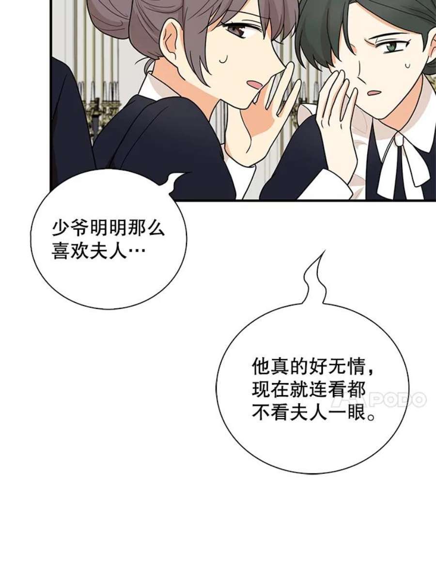 反派的继母54.艾斯的坦白