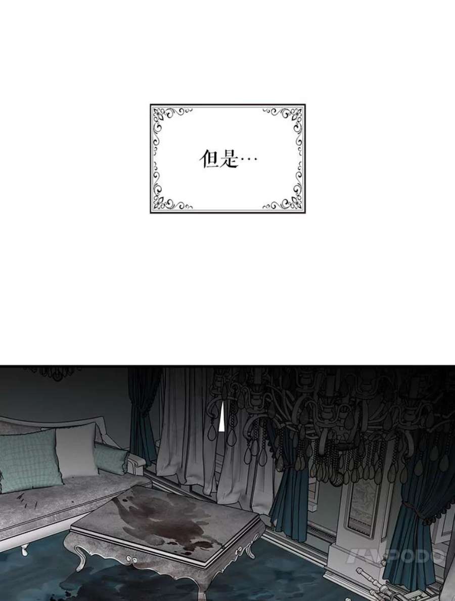 反派的继母54.艾斯的坦白