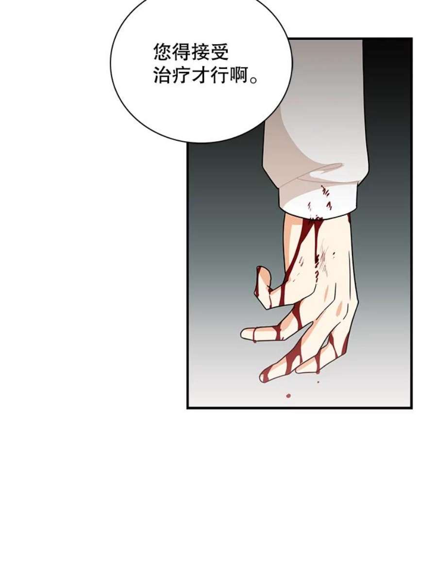 反派的继母54.艾斯的坦白