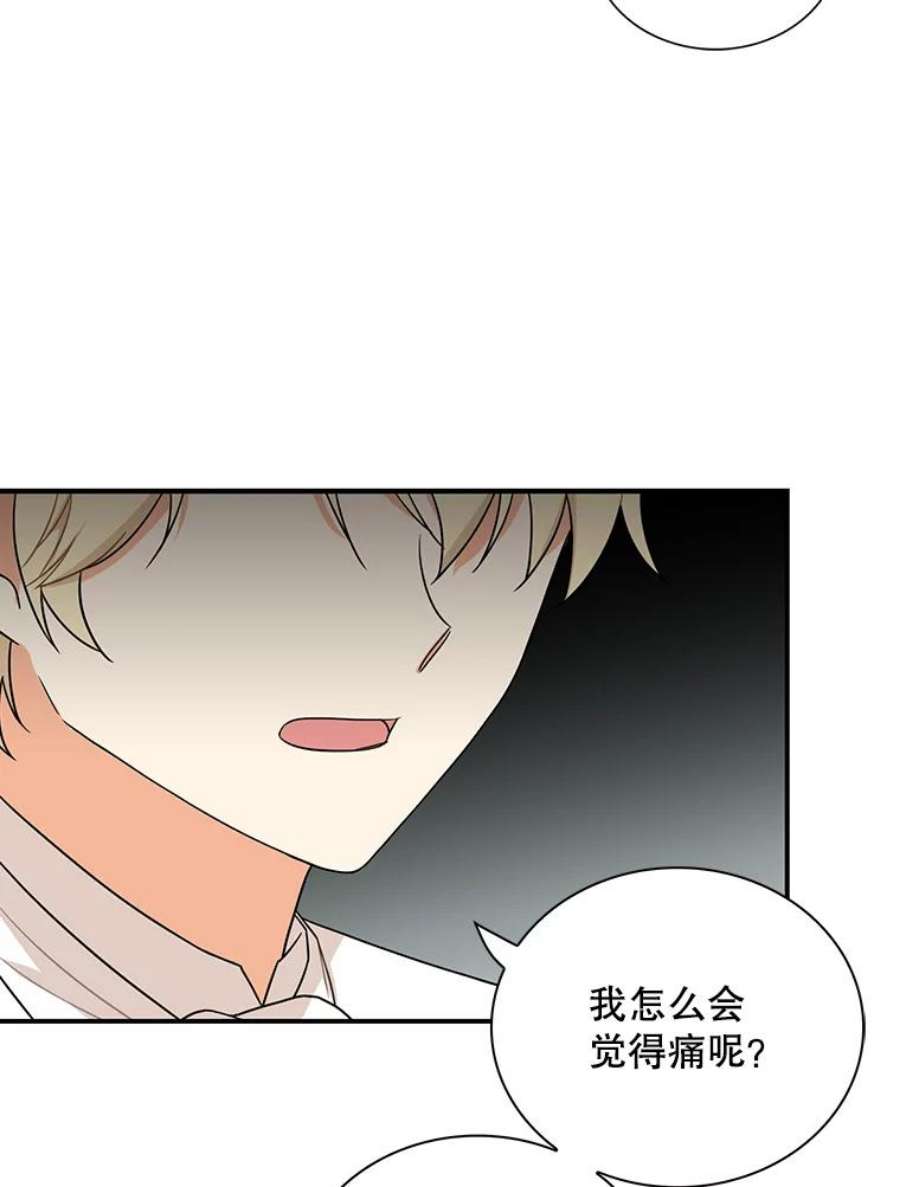 反派的继母54.艾斯的坦白