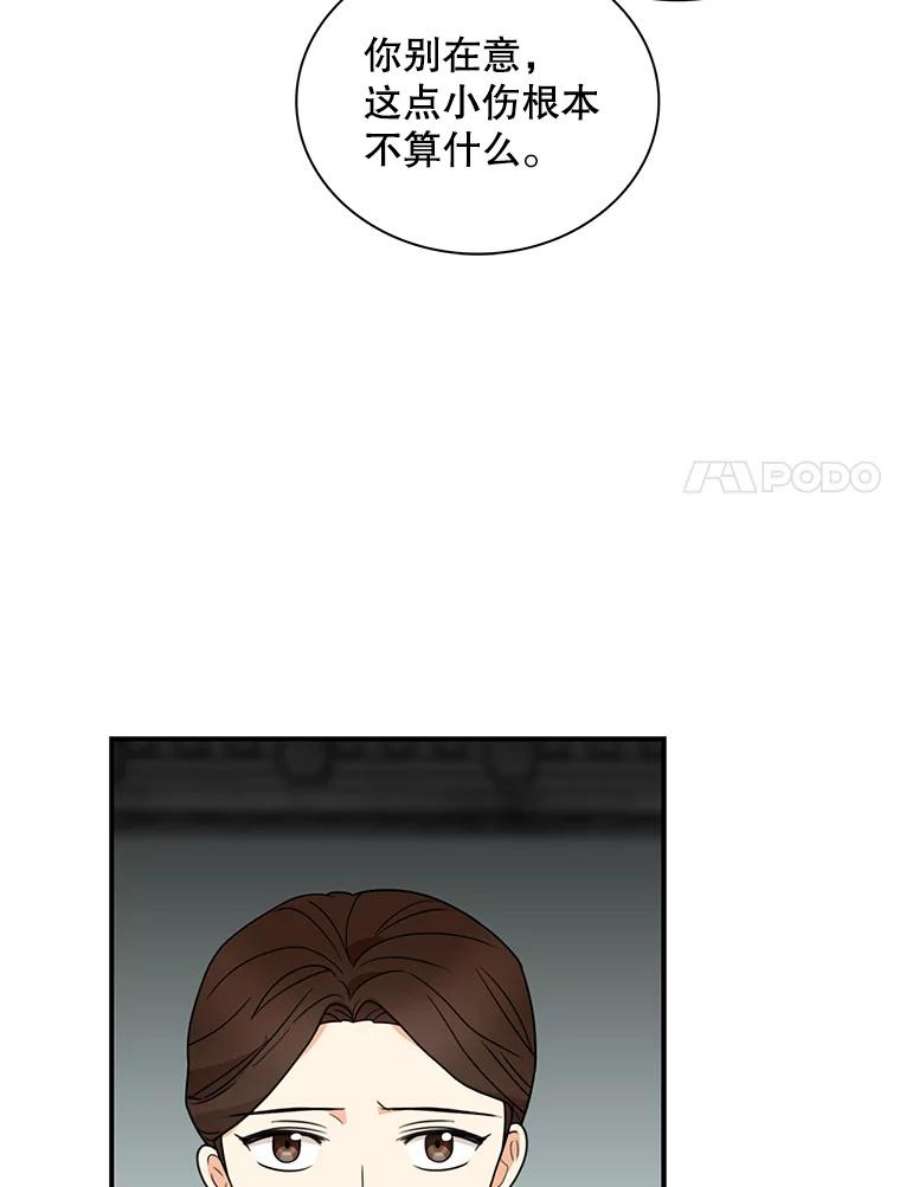 反派的继母54.艾斯的坦白