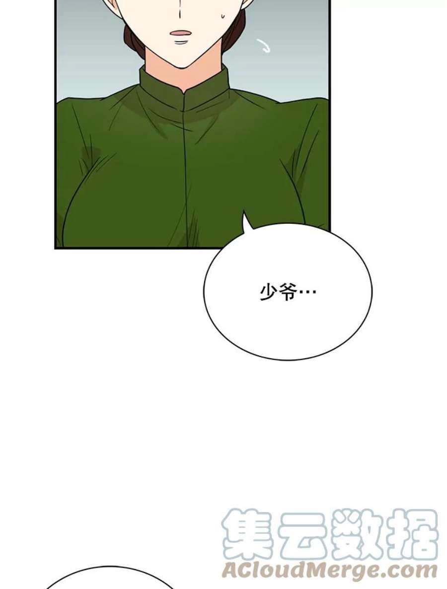 反派的继母54.艾斯的坦白