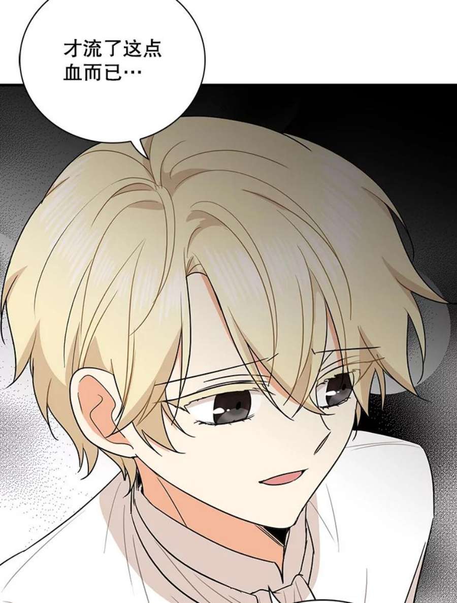 反派的继母54.艾斯的坦白