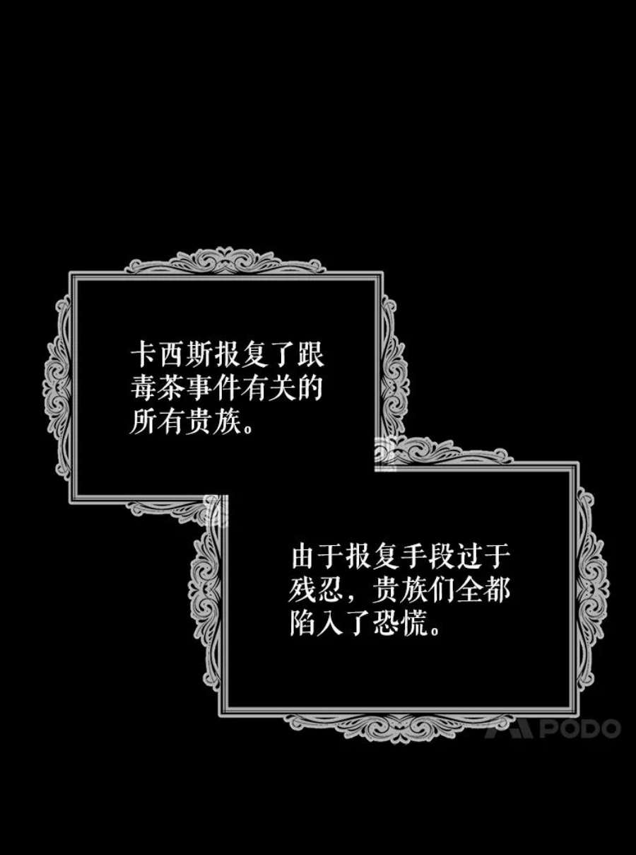 反派的继母54.艾斯的坦白