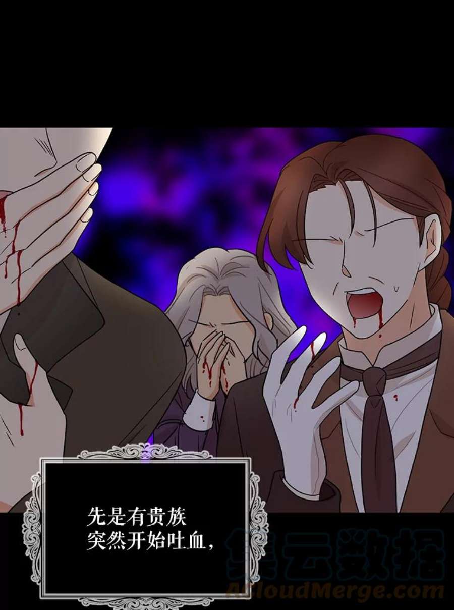 反派的继母54.艾斯的坦白