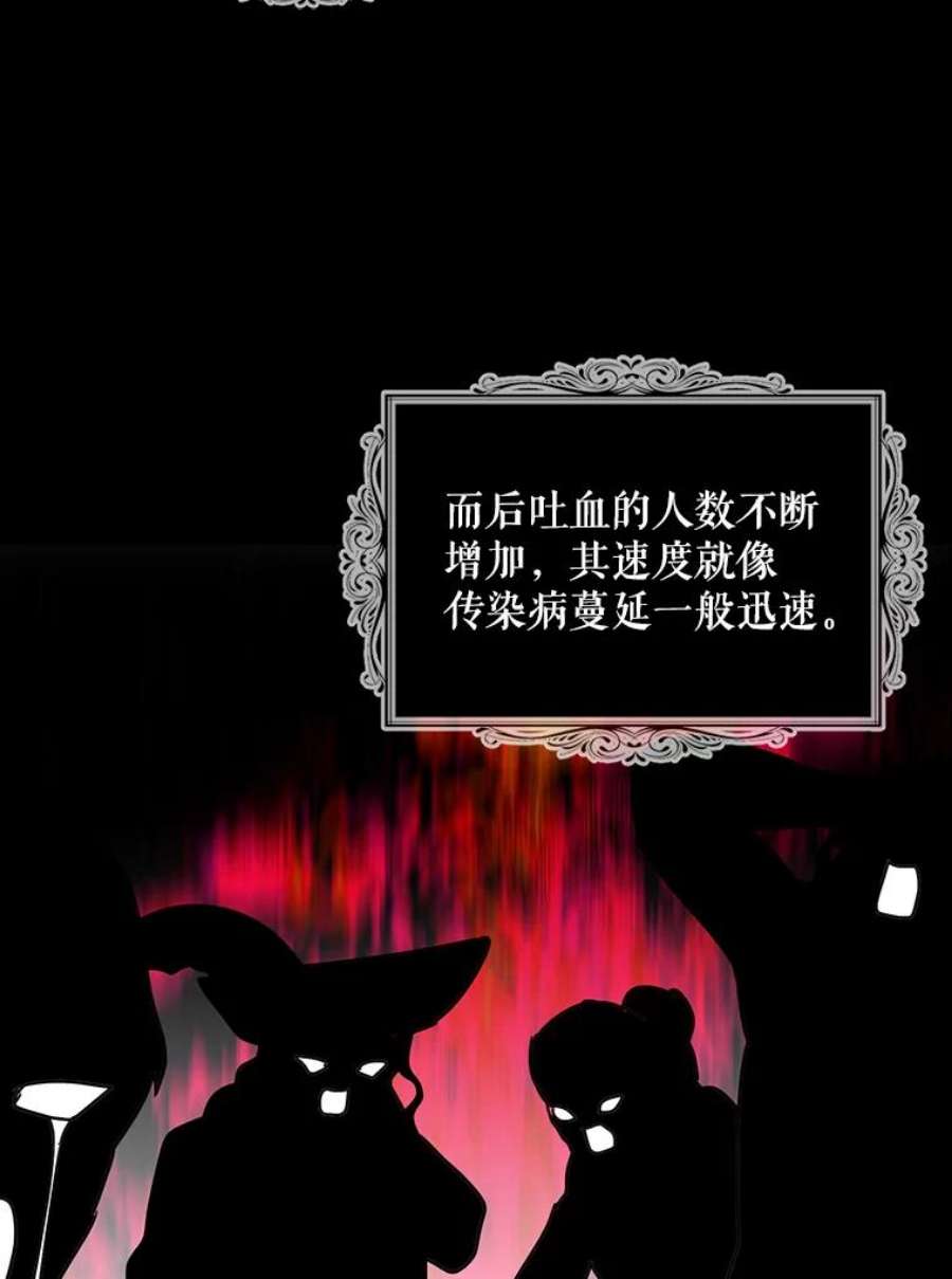 反派的继母54.艾斯的坦白