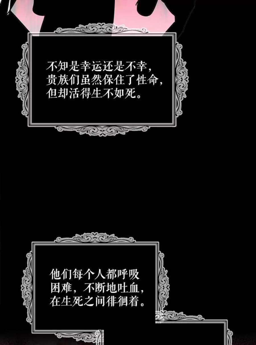 反派的继母54.艾斯的坦白