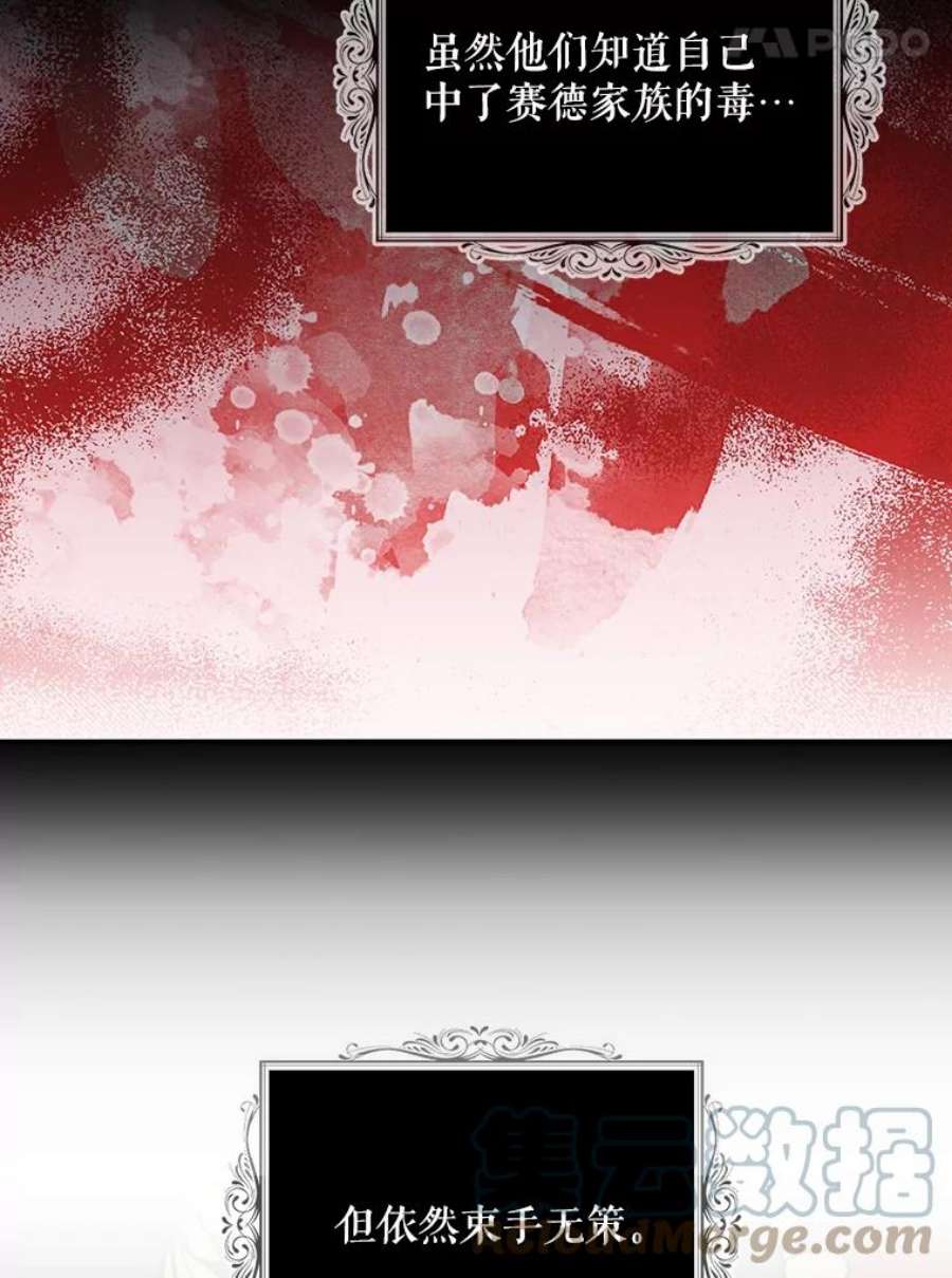 反派的继母54.艾斯的坦白