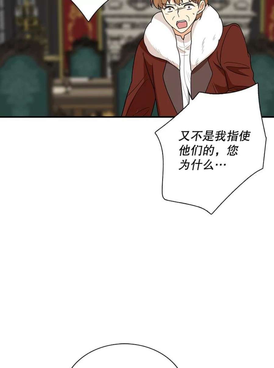 反派的继母54.艾斯的坦白