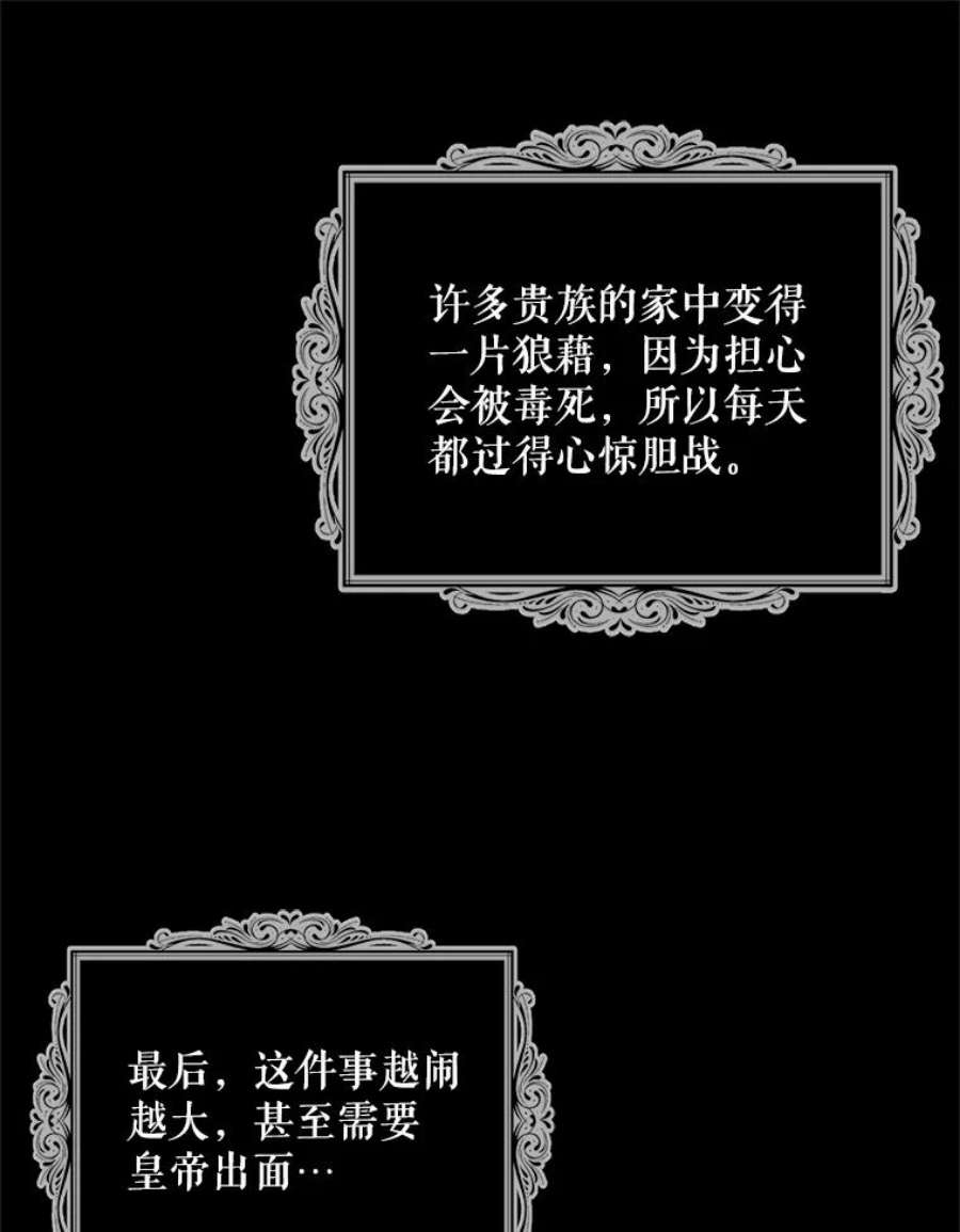 反派的继母54.艾斯的坦白