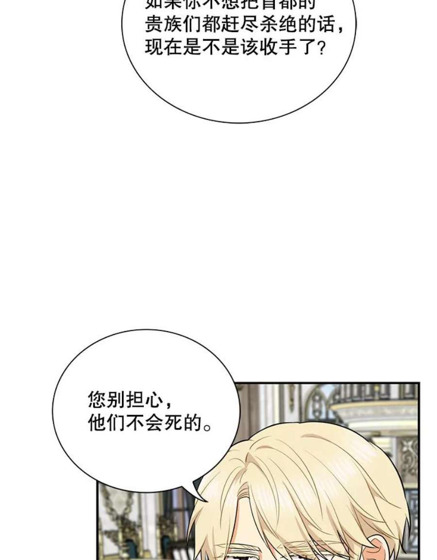 反派的继母54.艾斯的坦白