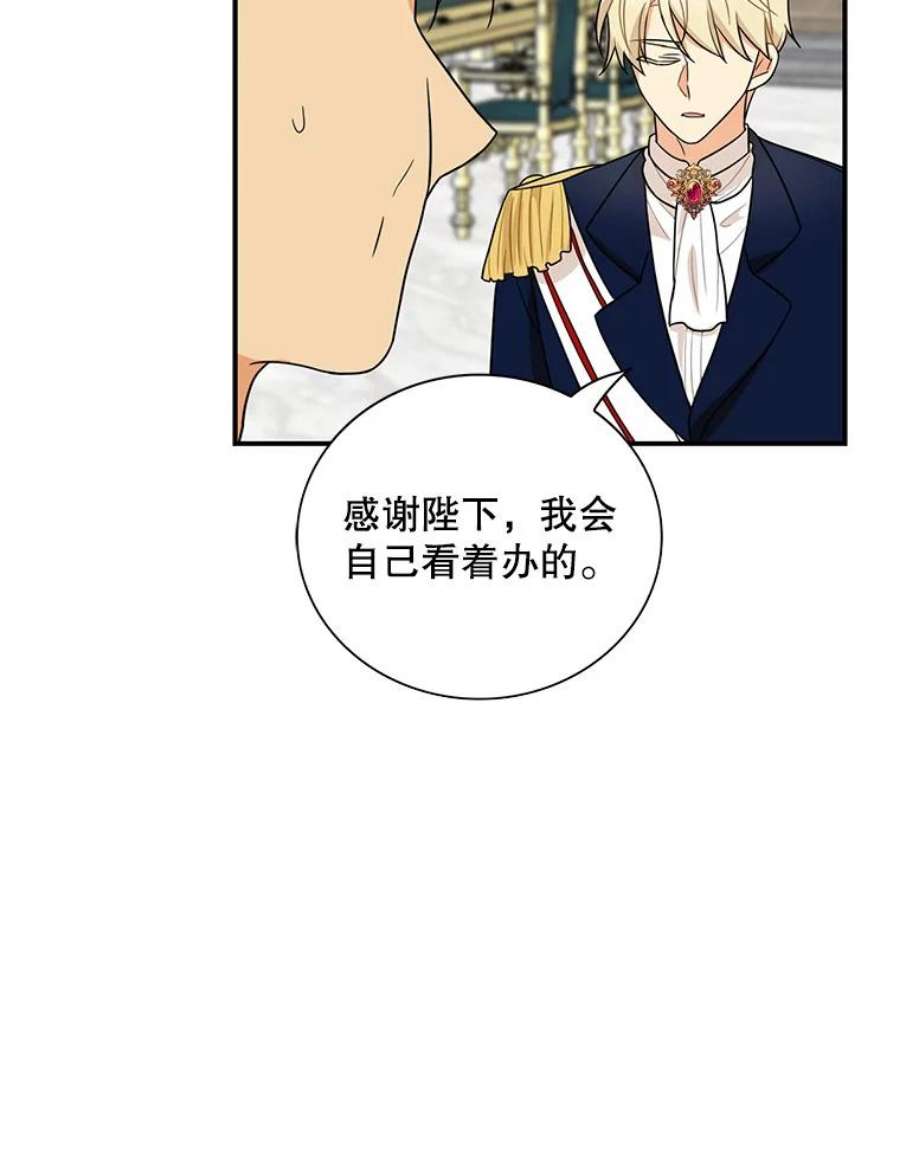 反派的继母54.艾斯的坦白