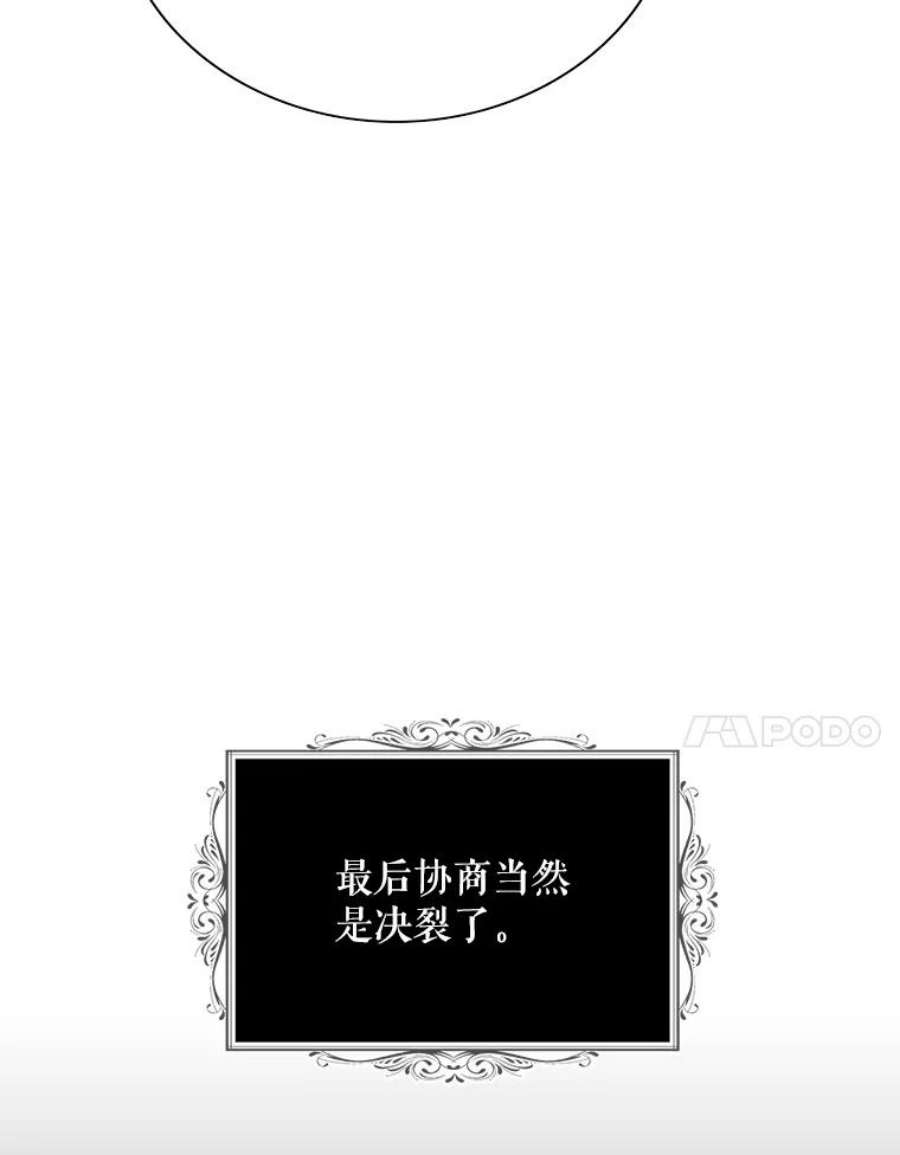 反派的继母54.艾斯的坦白