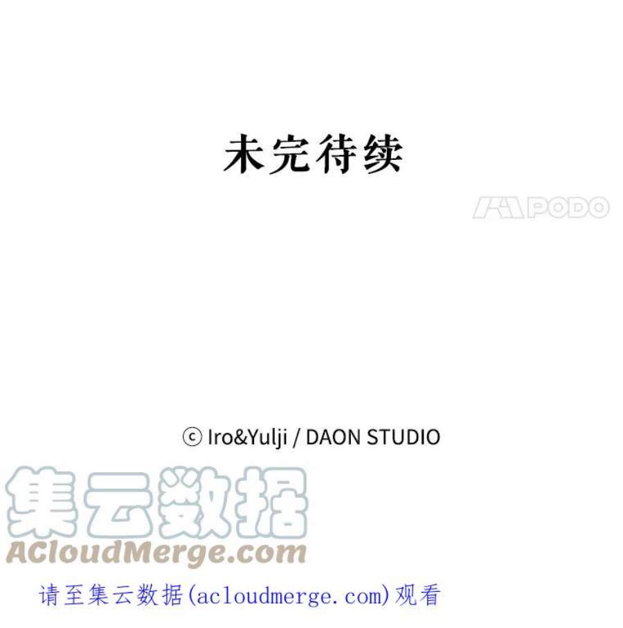 反派的继母54.艾斯的坦白