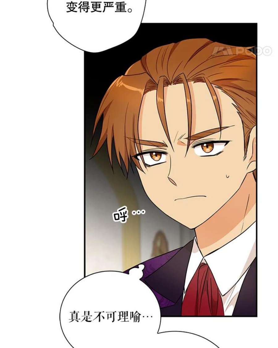 反派的继母55.皇太子的决心