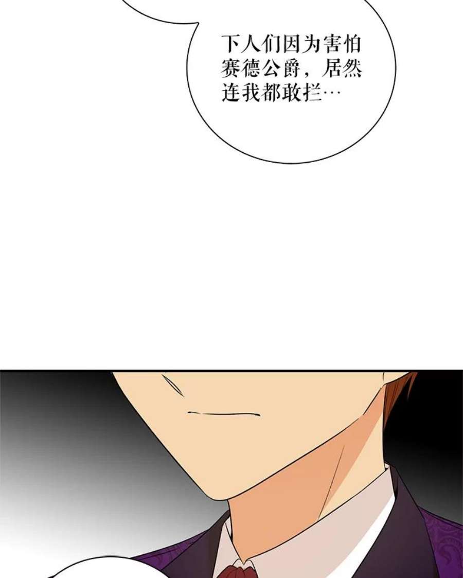 反派的继母55.皇太子的决心