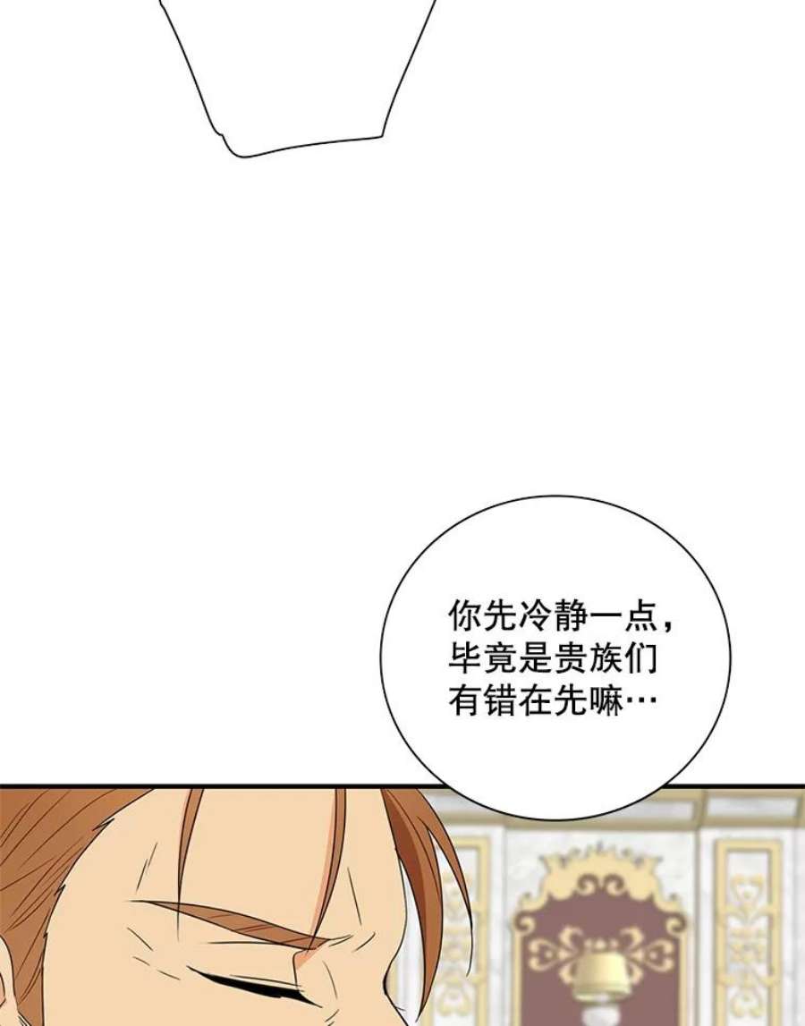 反派的继母55.皇太子的决心