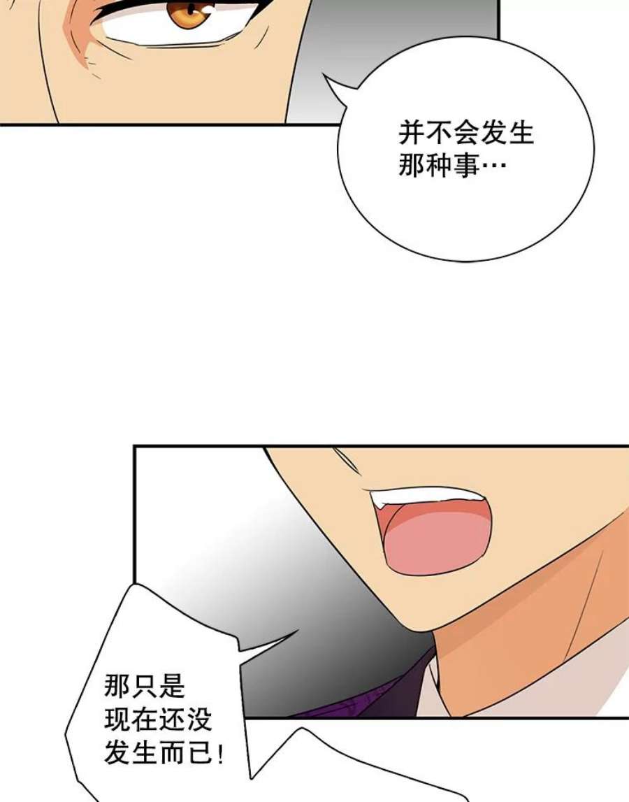 反派的继母55.皇太子的决心