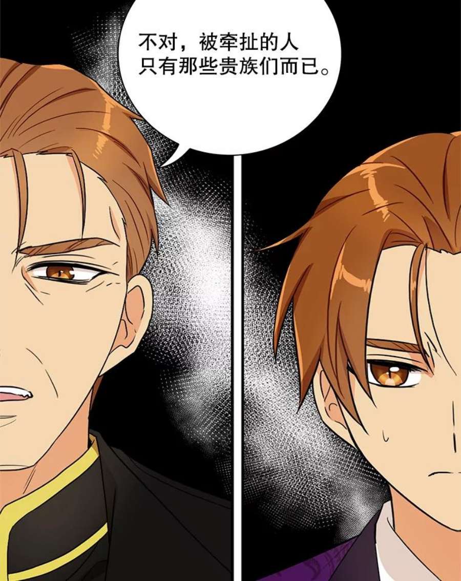 反派的继母55.皇太子的决心