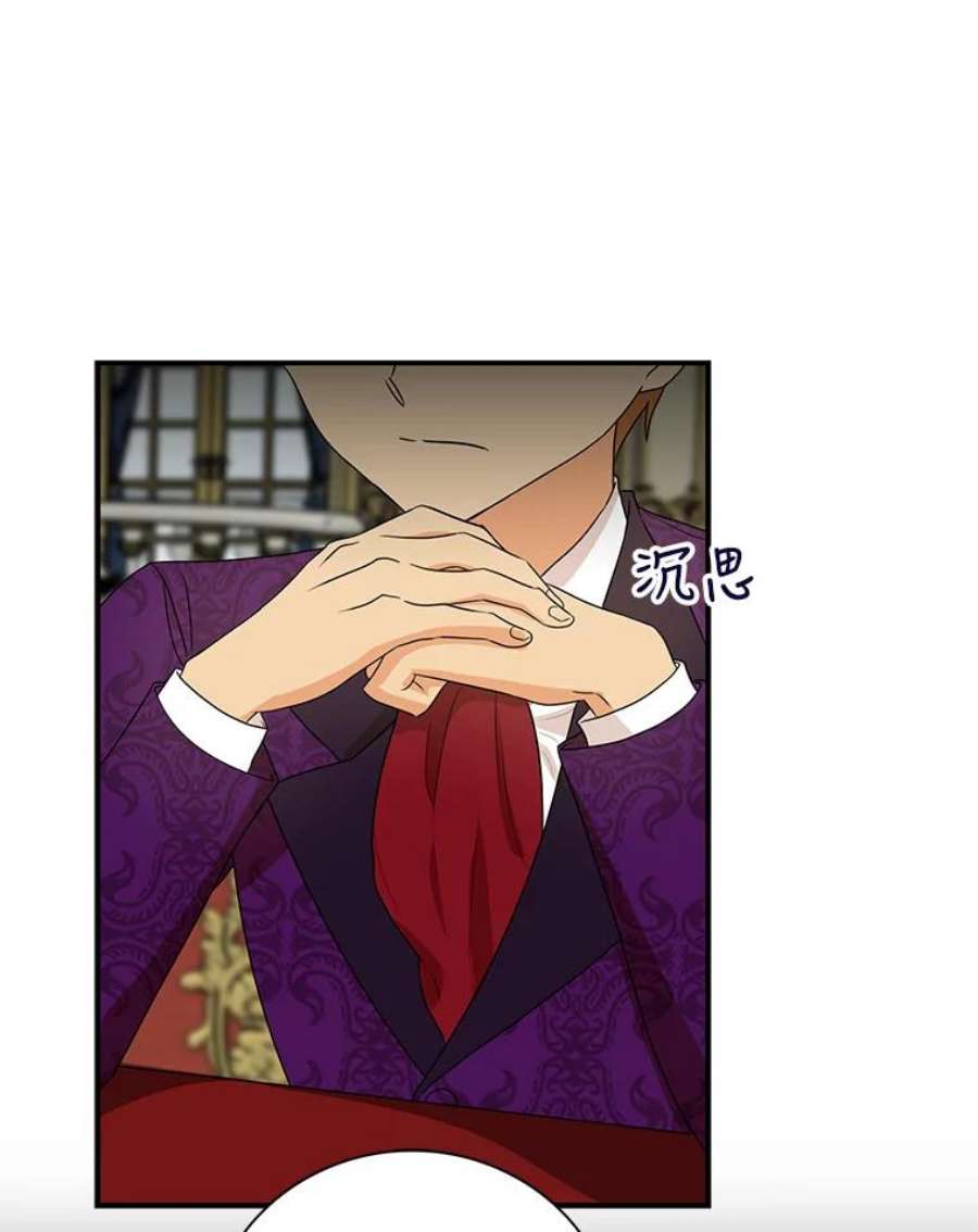 反派的继母55.皇太子的决心