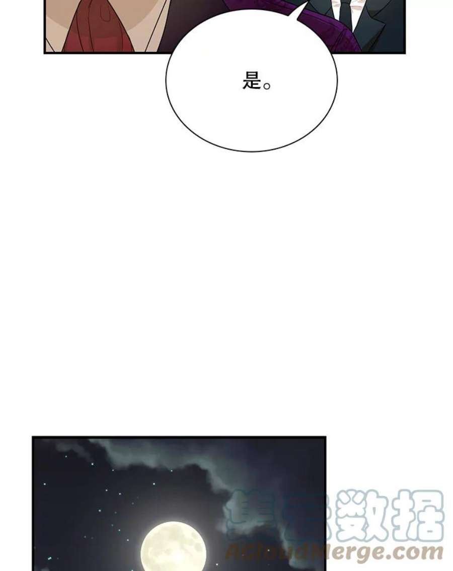 反派的继母55.皇太子的决心