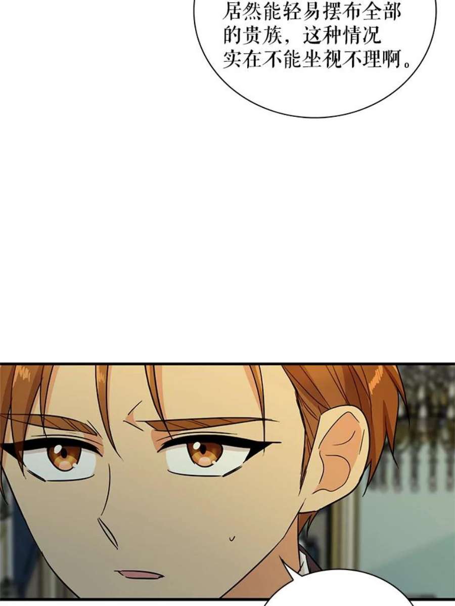 反派的继母55.皇太子的决心