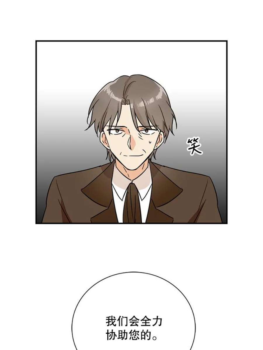 反派的继母55.皇太子的决心