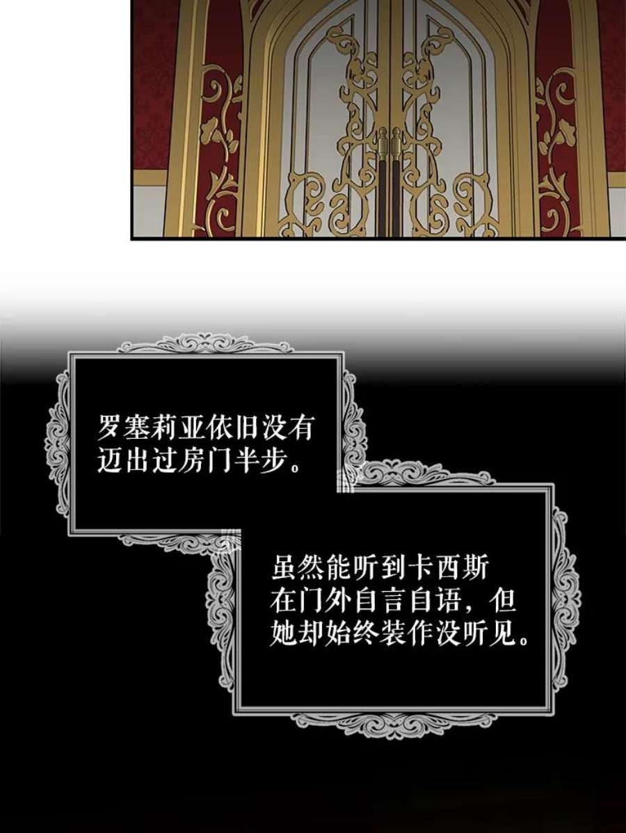 反派的继母55.皇太子的决心