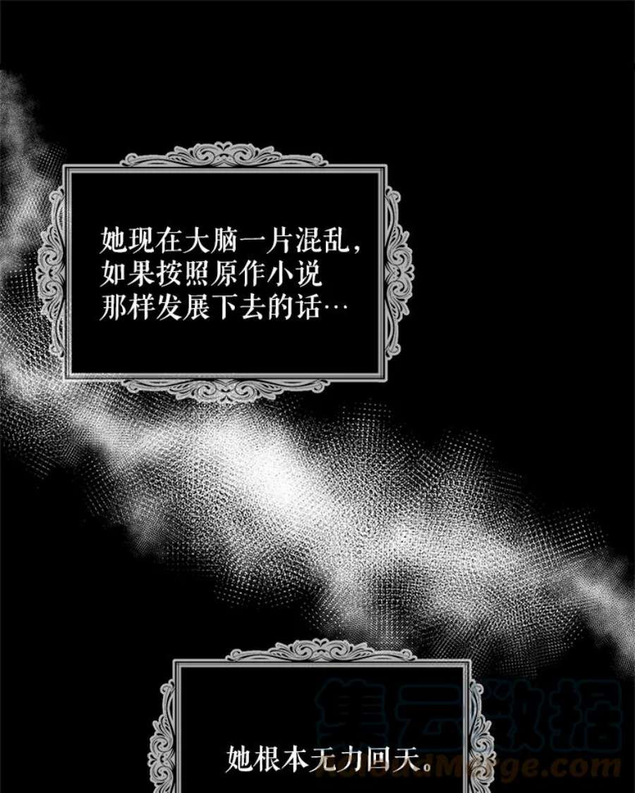 反派的继母55.皇太子的决心