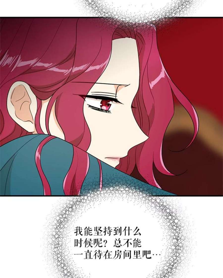 反派的继母55.皇太子的决心