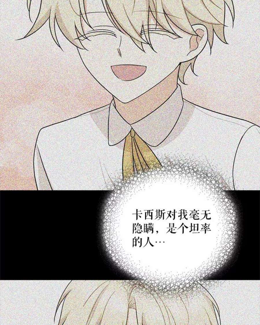 反派的继母55.皇太子的决心