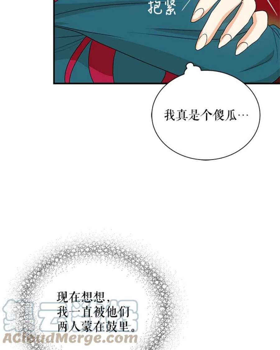 反派的继母55.皇太子的决心