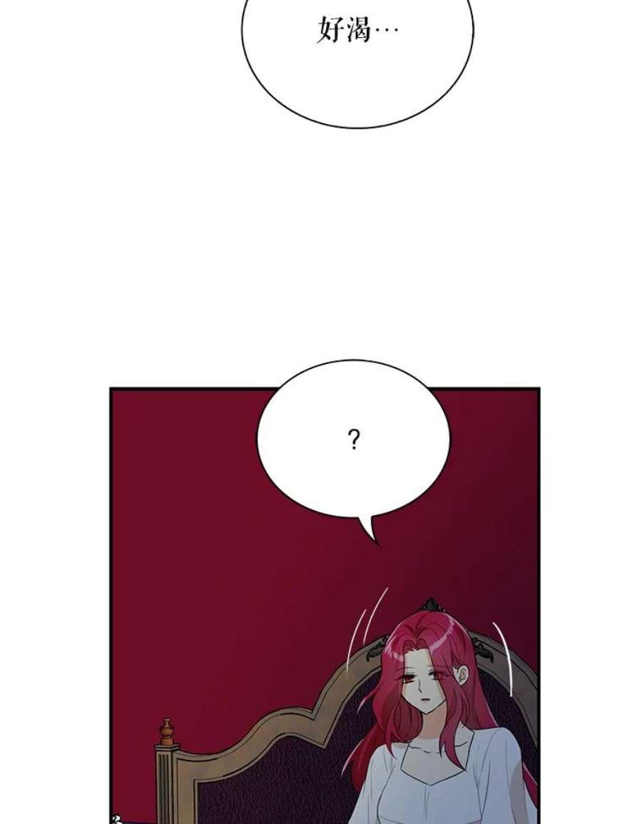 反派的继母55.皇太子的决心