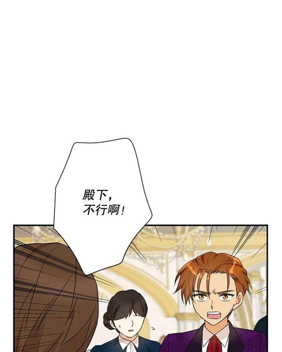 反派的继母55.皇太子的决心