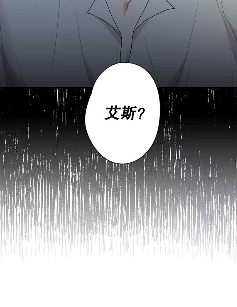 反派的继母55.皇太子的决心