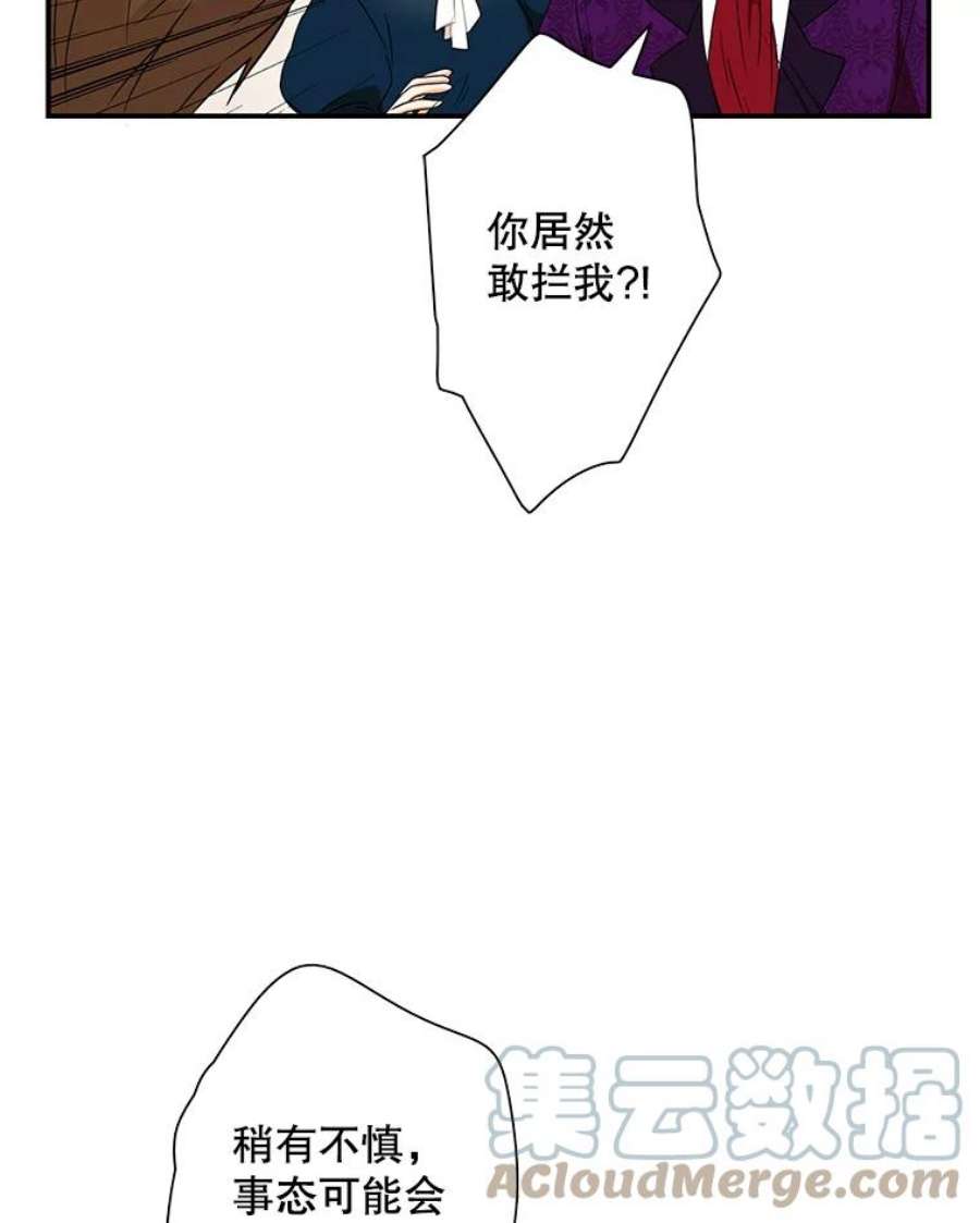 反派的继母55.皇太子的决心