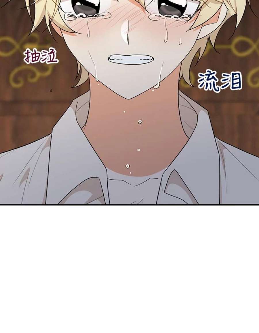 反派的继母56.和好