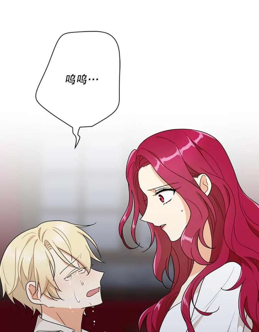 反派的继母56.和好