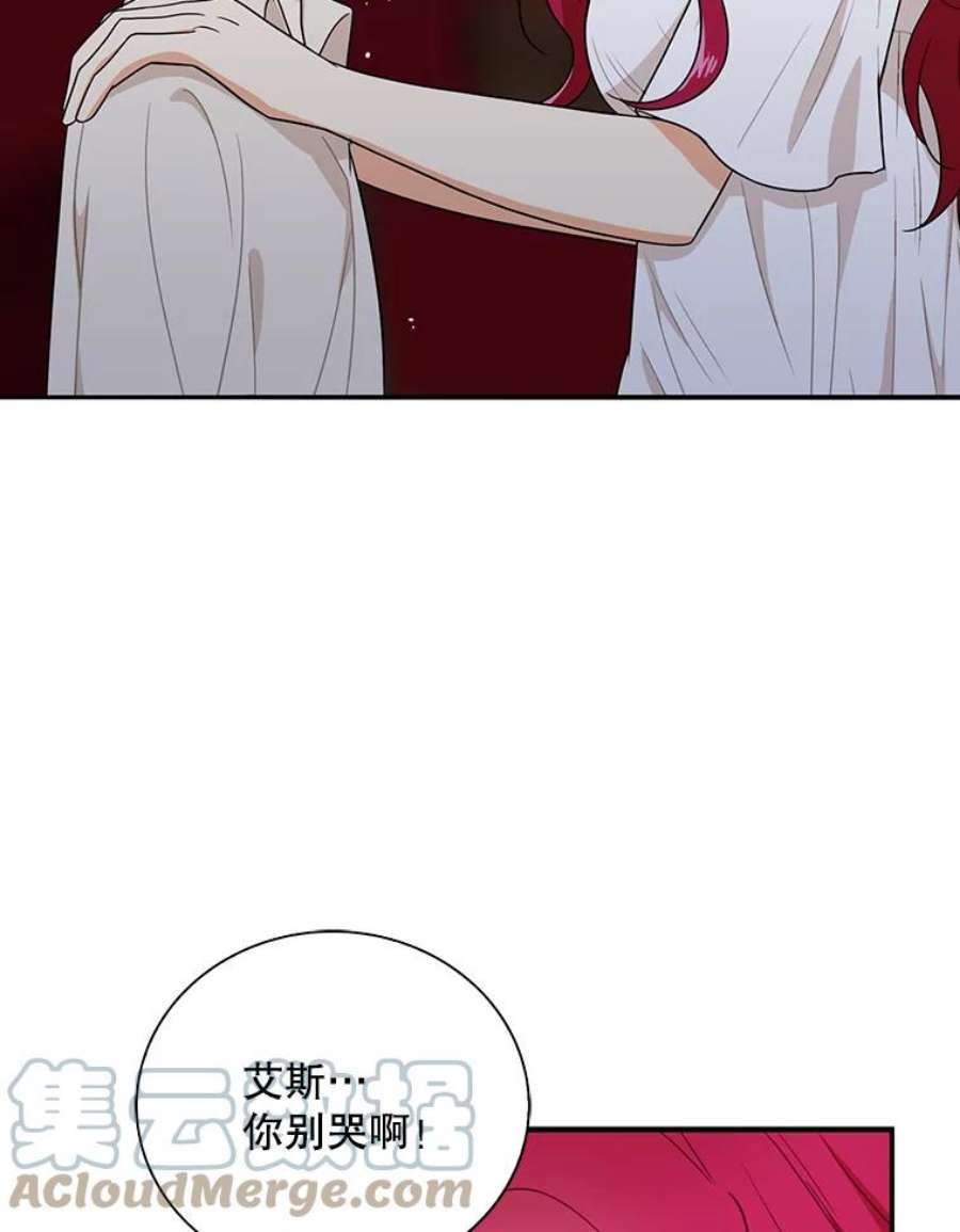 反派的继母56.和好