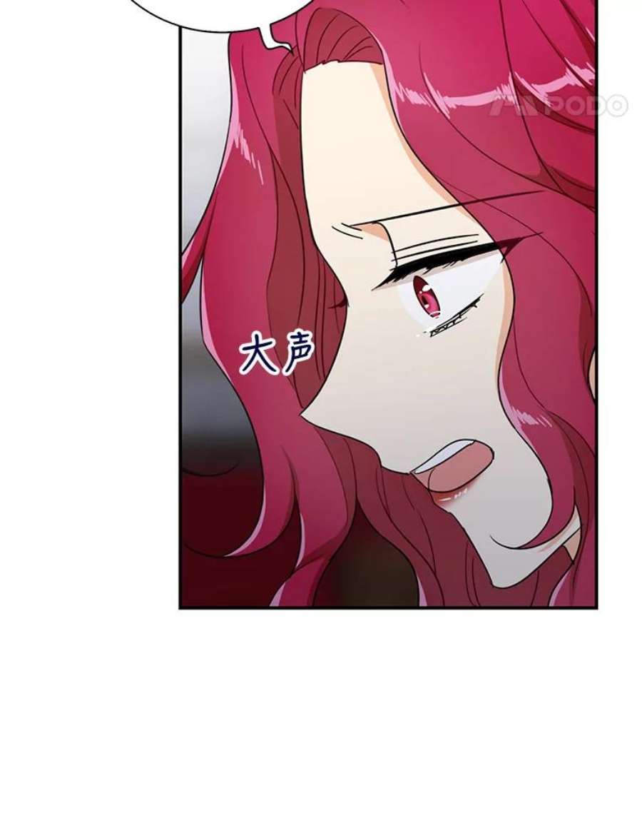 反派的继母56.和好