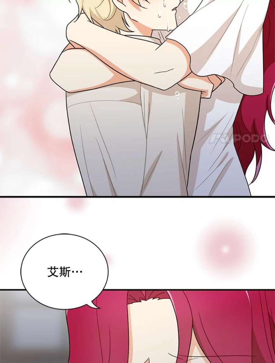 反派的继母56.和好