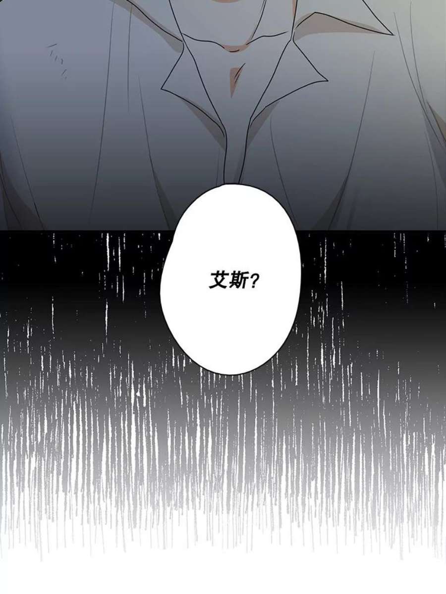 反派的继母56.和好