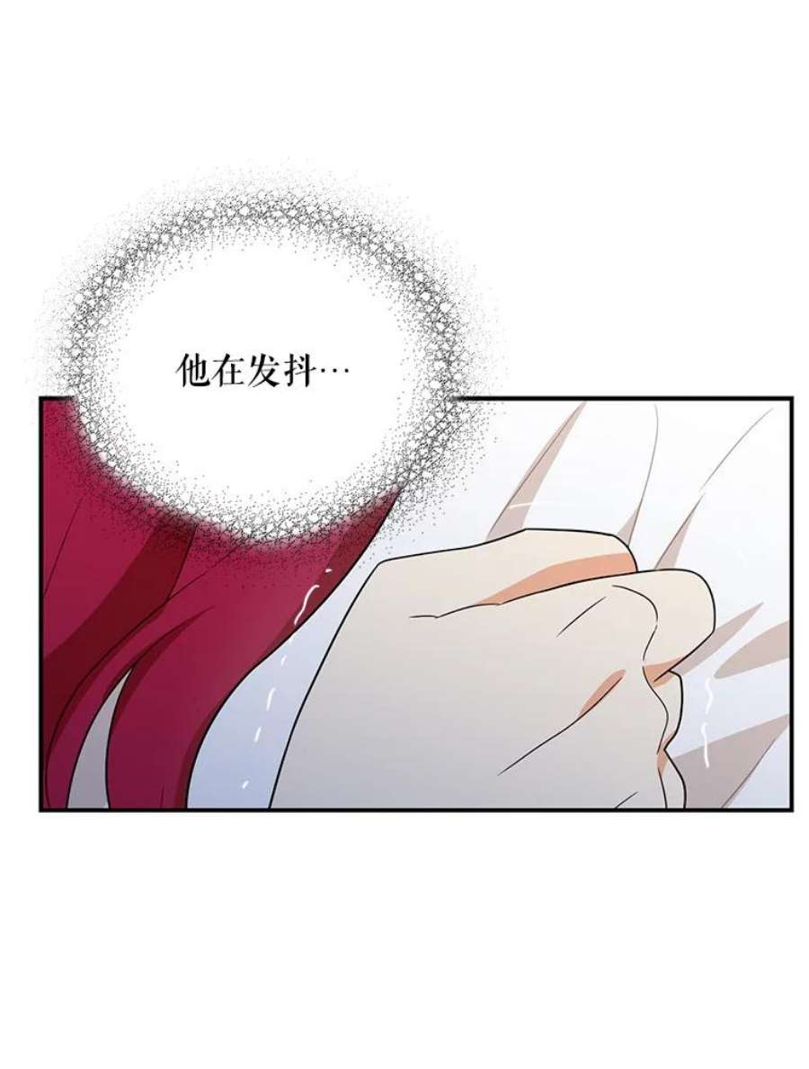 反派的继母56.和好