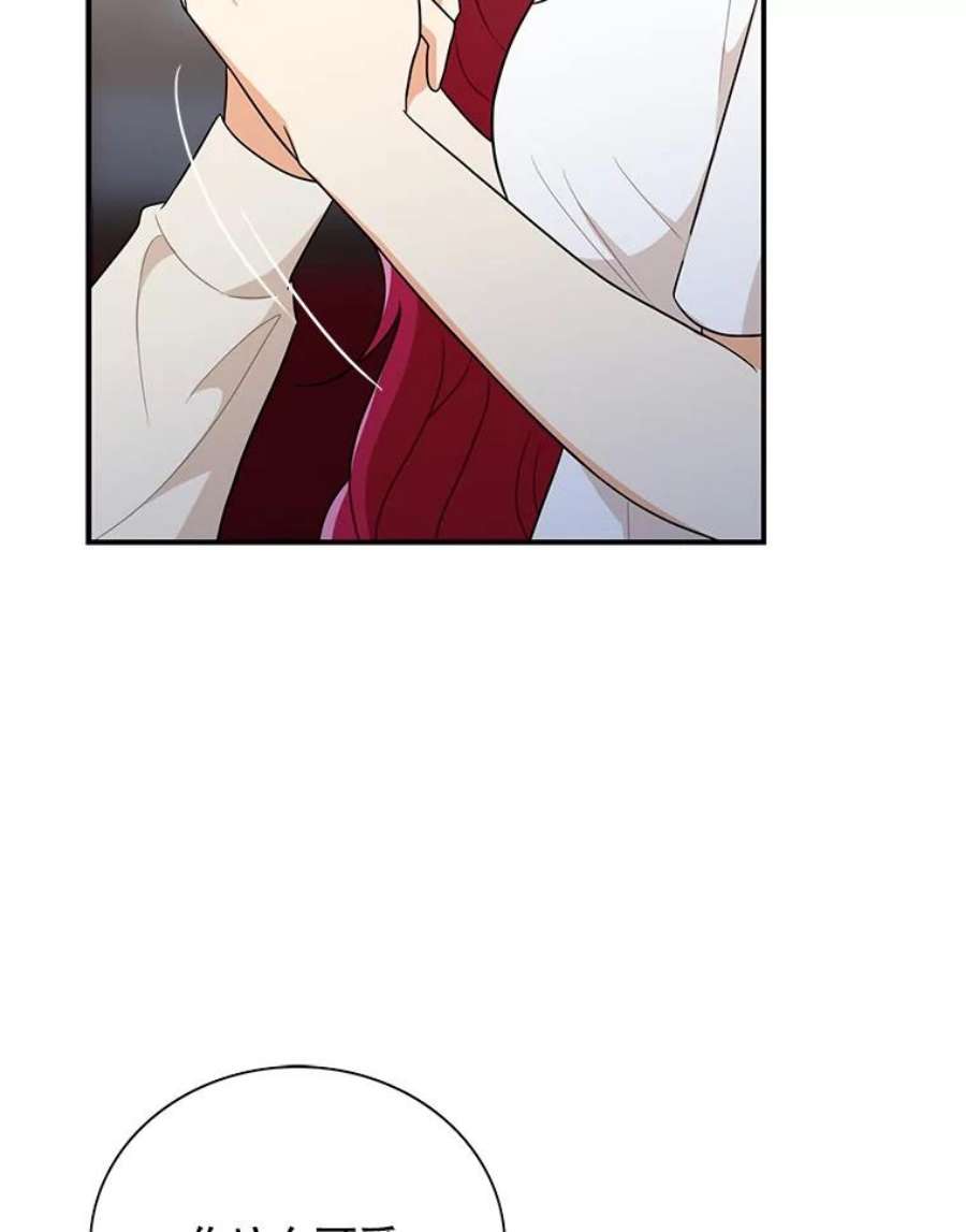 反派的继母56.和好