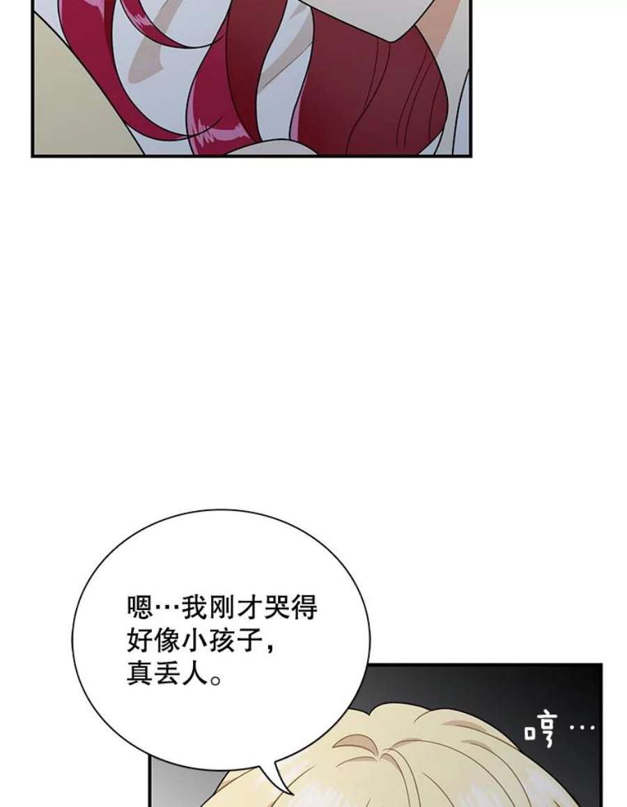 反派的继母56.和好