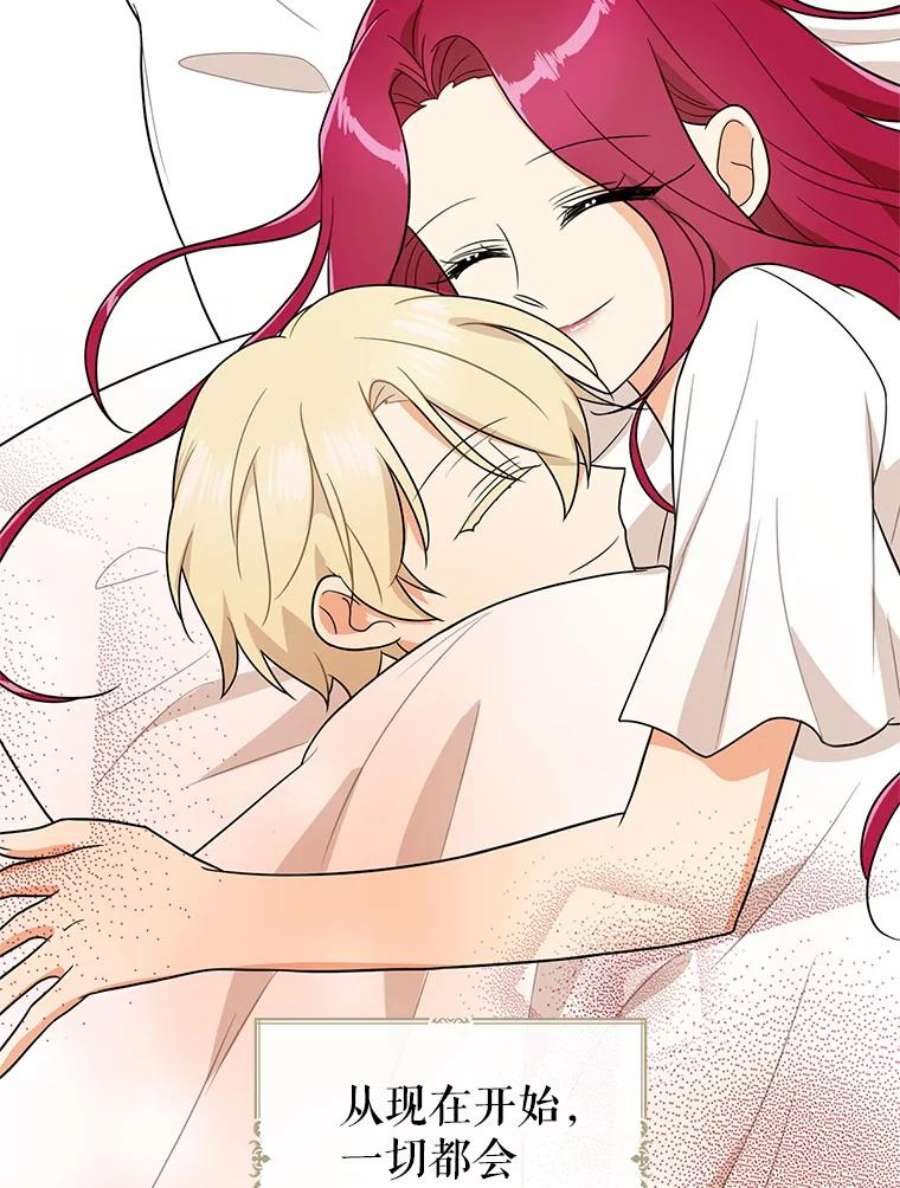 反派的继母56.和好