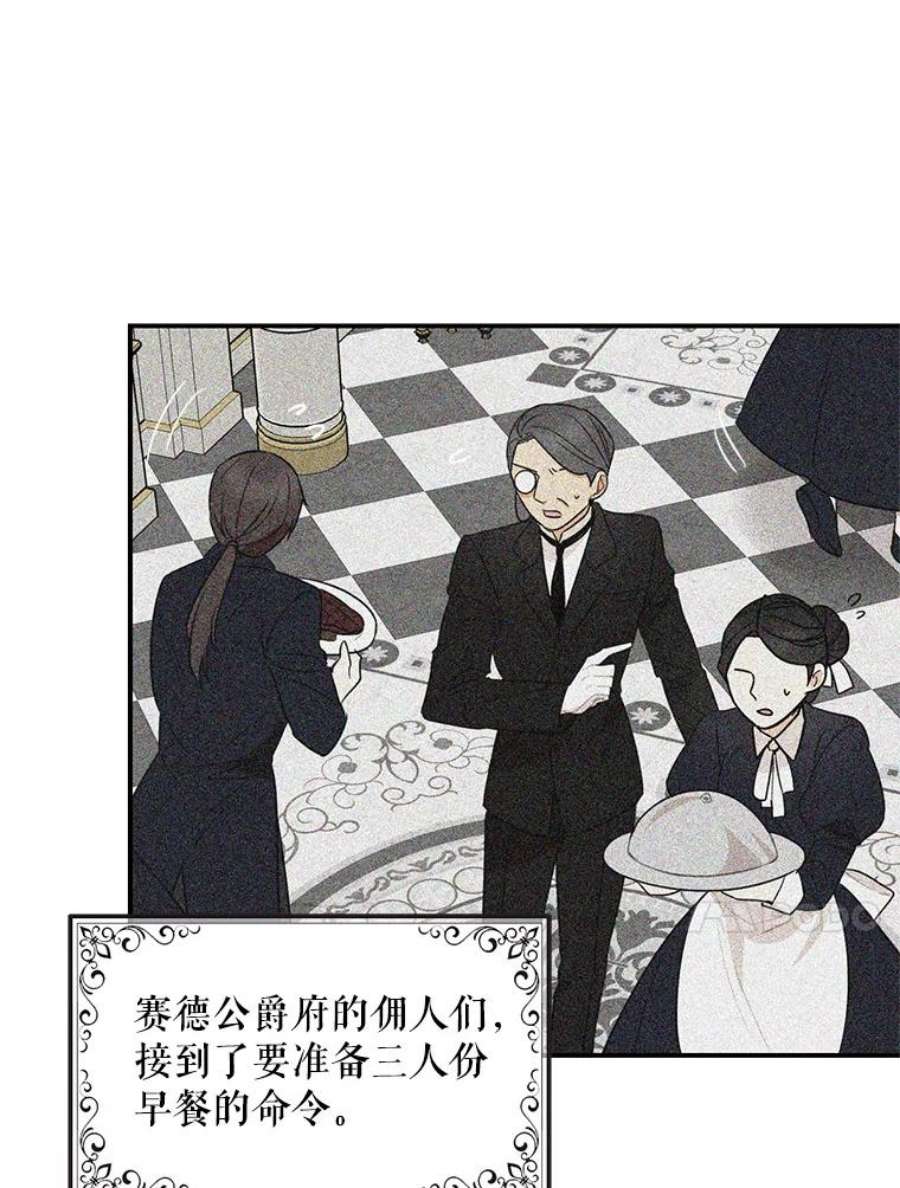 反派的继母56.和好