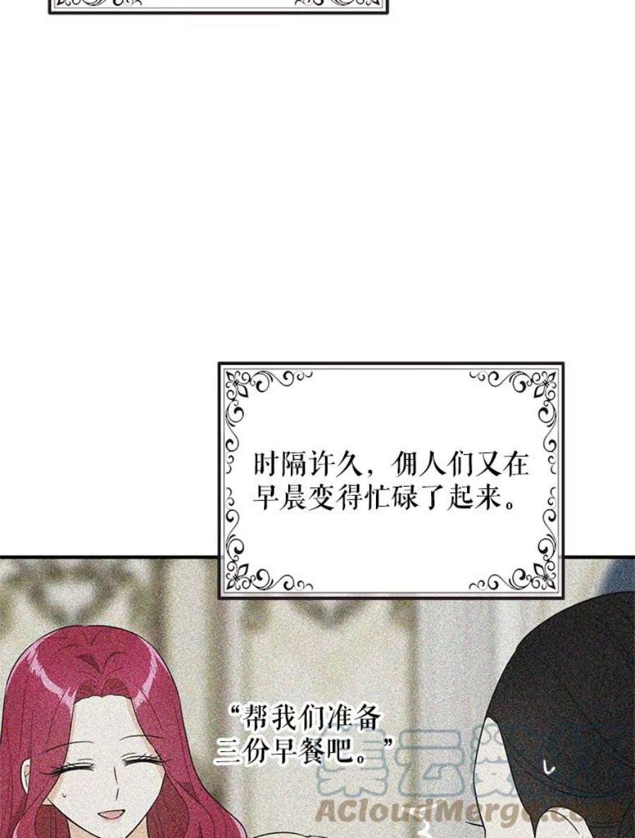 反派的继母56.和好