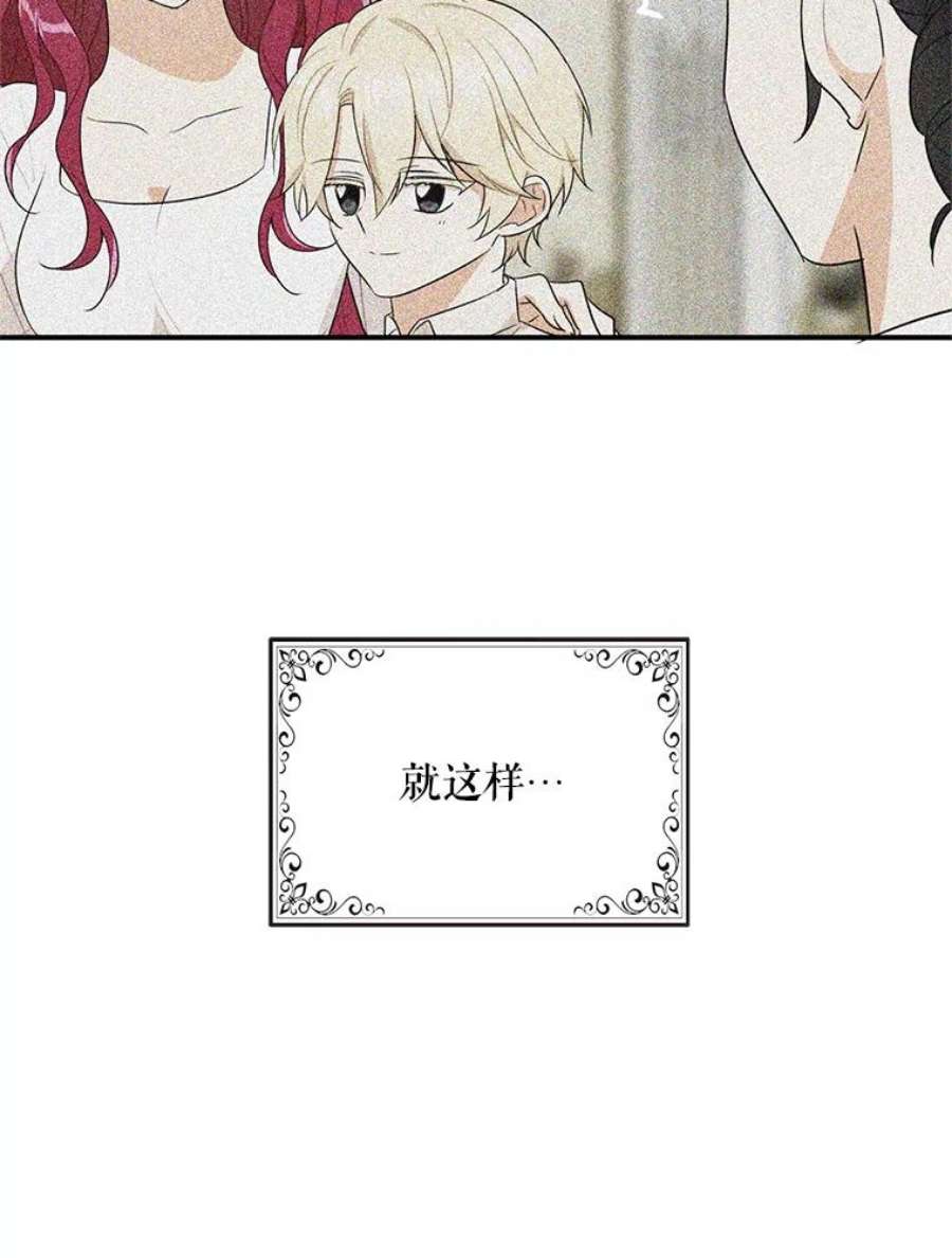 反派的继母56.和好